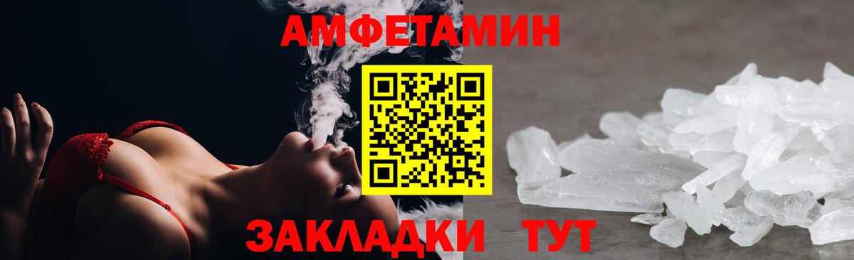 Amphetamine 97% Звенигород