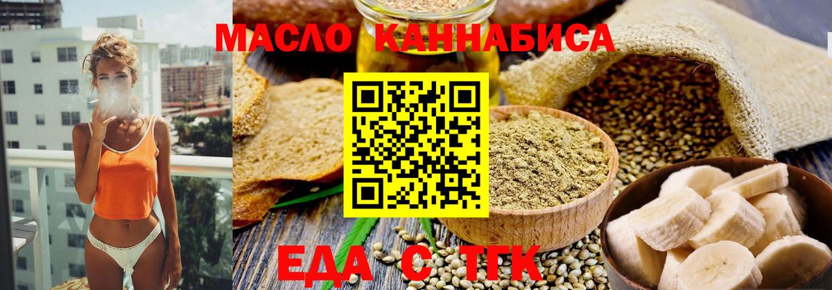 Печенье с ТГК конопля  Вход с VPN  Звенигород 