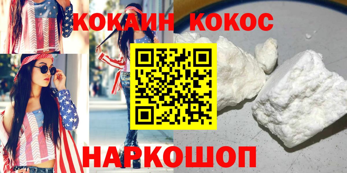 КОКАИН Fish Scale  Вход с VPN  Звенигород  Cocaine Fish Scale 