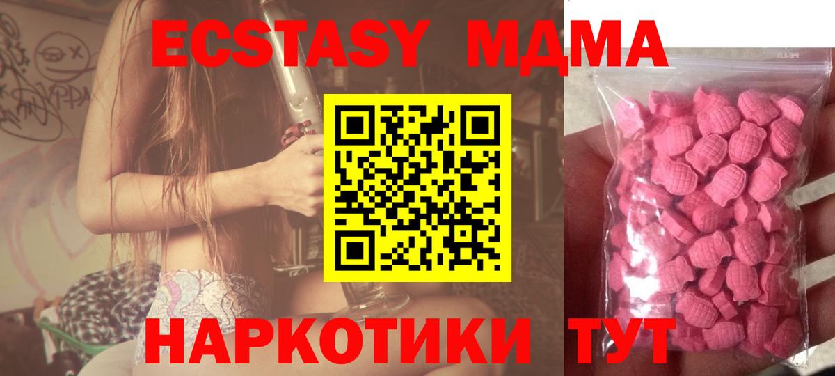 Экстази XTC  ЭКСТАЗИ 300 mg  Вход с VPN  Звенигород 