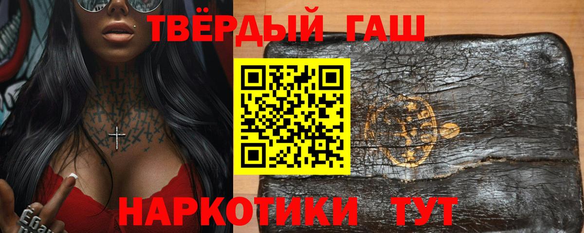 ГАШИШ  Вход с VPN  Звенигород  ГАШ Premium 