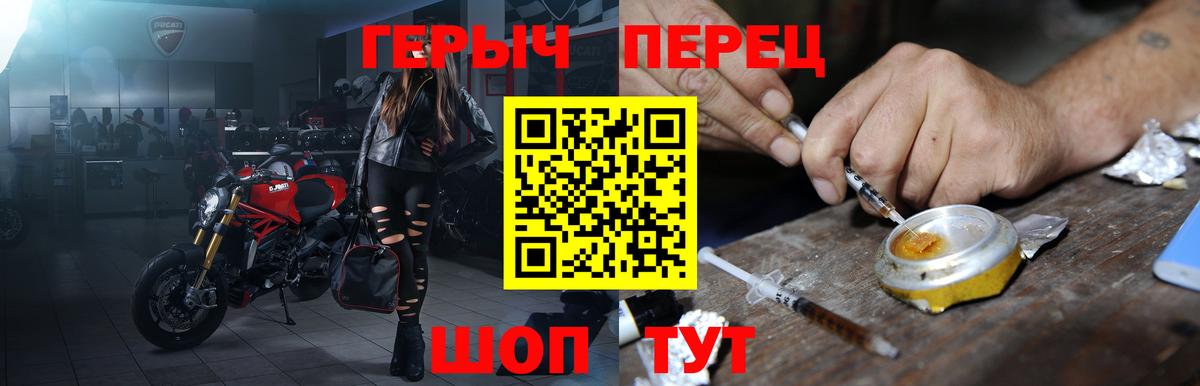 Героин гречка  Вход с VPN  Звенигород 