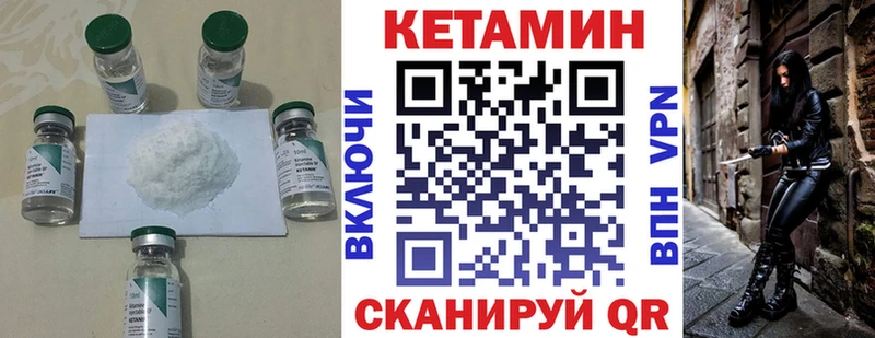 закладки  Звенигород  КЕТАМИН VHQ 
