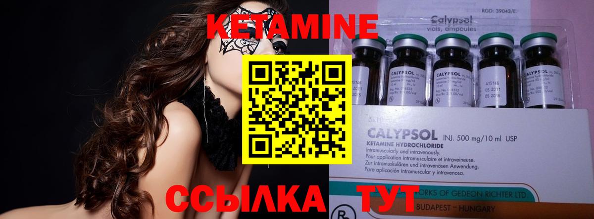 КЕТАМИН ketamine  Вход с VPN  Кетамин VHQ  Звенигород 