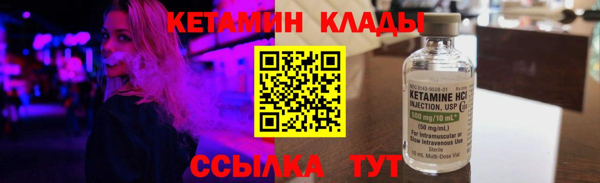 КЕТАМИН ketamine Звенигород