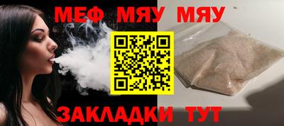 мефедрон VHQ Краснодар