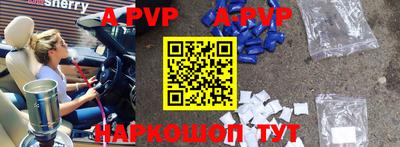 Альфа ПВП Краснознаменск
