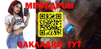 мефедрон VHQ Краснодар