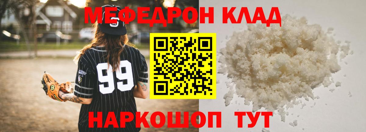 МЕФ мука Звенигород