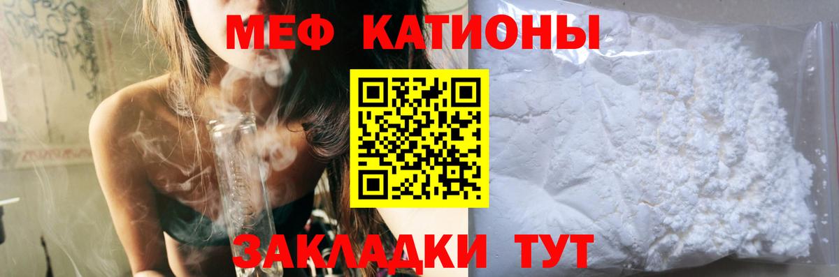 Меф mephedrone  Вход с VPN  Меф  Звенигород 