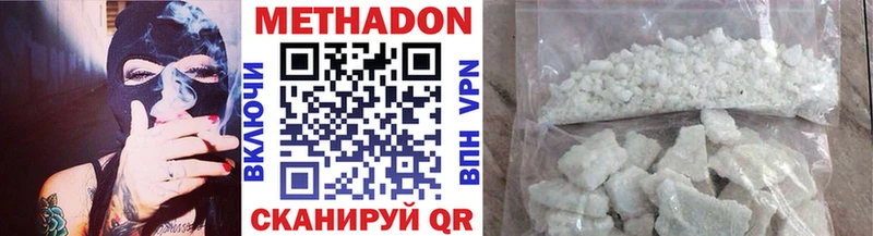 Метадон мёд  купить  цена  Звенигород 