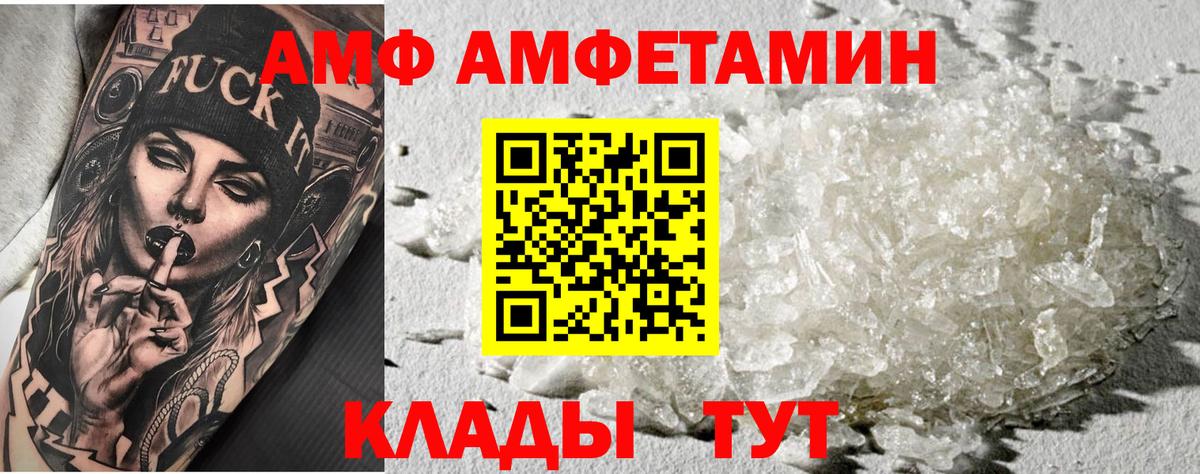 МЕТАМФЕТАМИН мет Звенигород