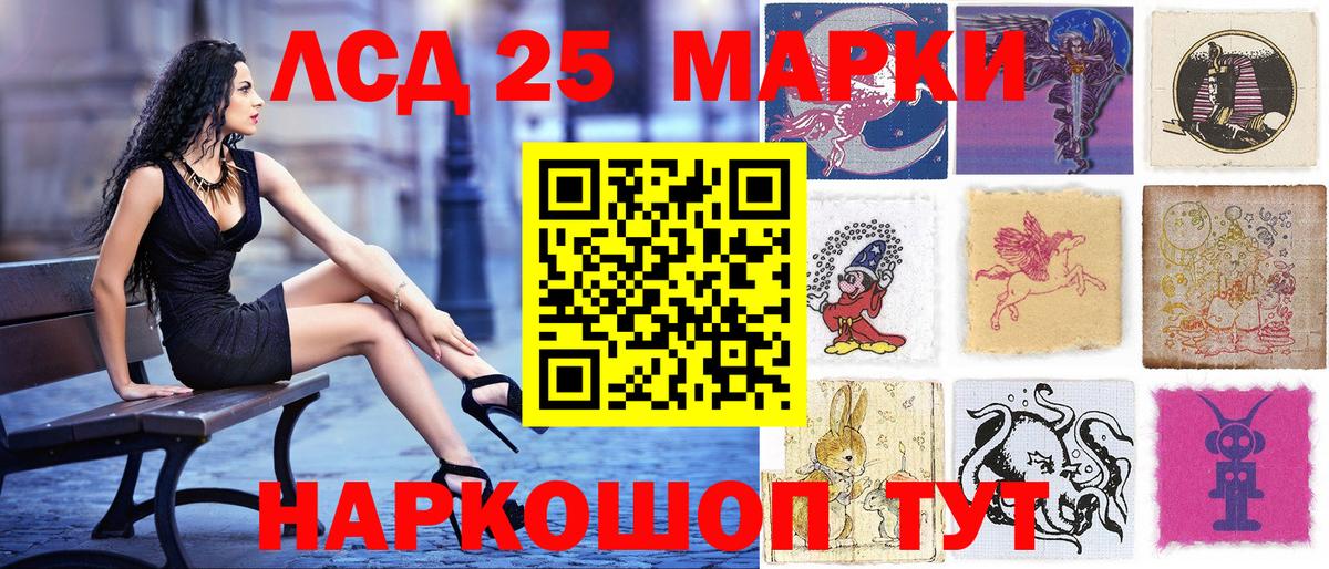 Звенигород  Наркотические марки 1,8мг  Марки N-bome  Наркотические марки 1,8мг  Вход с VPN 