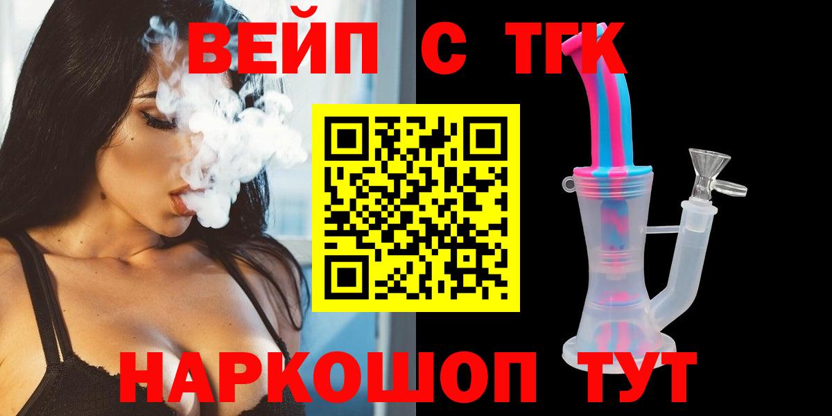 Дистиллят ТГК THC oil  Дистиллят ТГК гашишное масло  Звенигород  Вход с VPN 